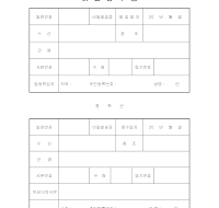 비밀영수증